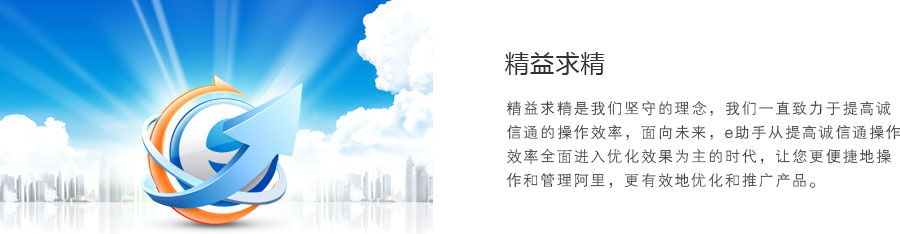 精益求精